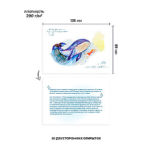 Метафорические открытки с ресурсными сказками Девочка и кит