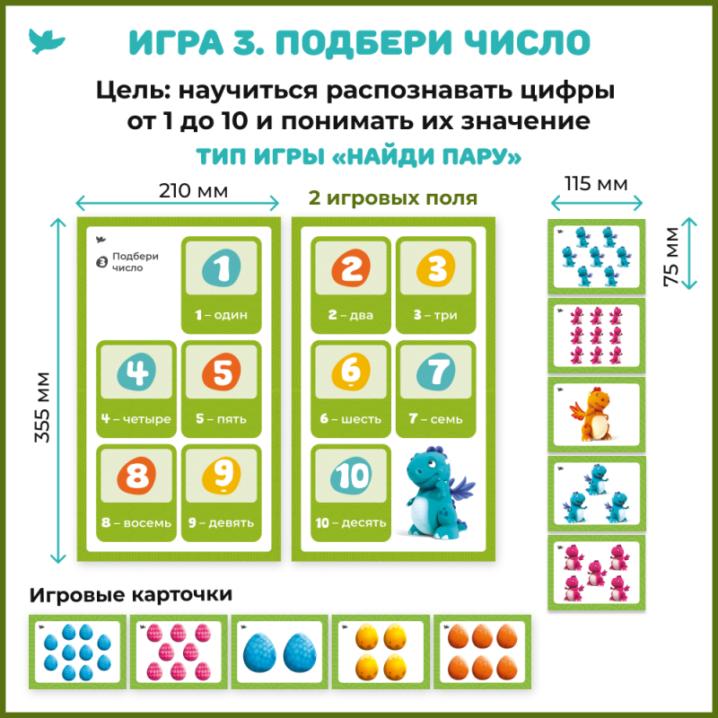 Первая математика. Настольные игры по сингапурской методике для детей от 3 лет