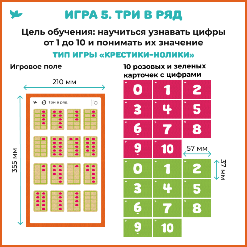 Первая математика. Настольные игры по сингапурской методике для детей от 3 лет