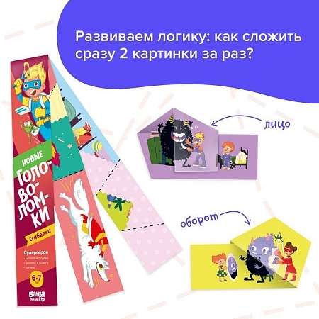 Набор тетрадей Реши-пиши. Пространственные головоломки, 6-8 лет