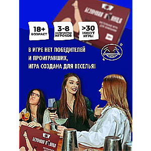 Настольная игра - Безумная пятница 18+