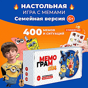 Настольная игра - Мемограм KIDS