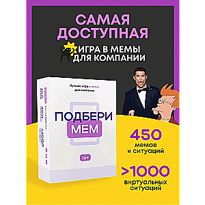 Настольная игра - Подбери Мем Мемограм