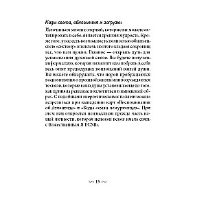 Карты гадальные Магические врата в царство света 44 карты + инструкция