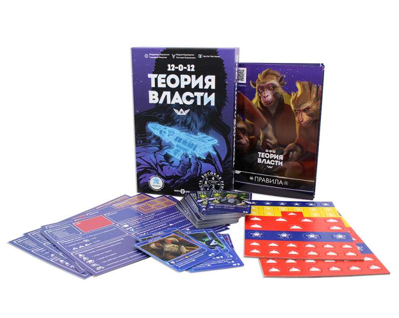 Настольная игра - Теория Власти