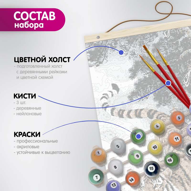 Картина по номерам 35Х90 цветной холст ПАННО. КРАСИВЫЕ ТЮЛЬПАНЫ 31 цвет 