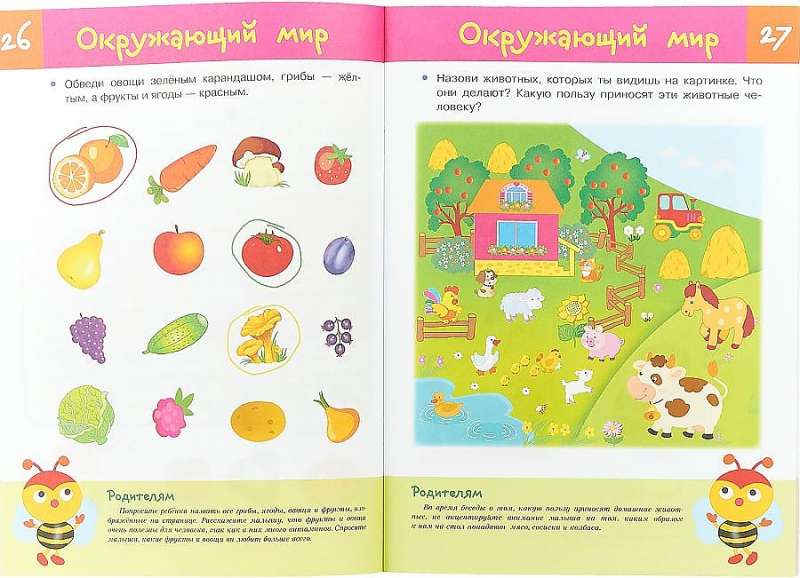 ТЕСТЫ. Что должен знать ребенок 3-4 лет