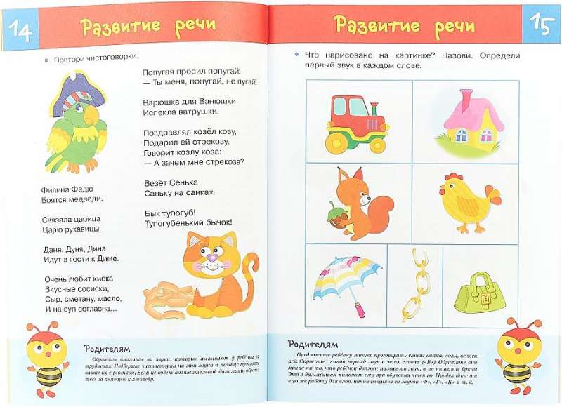 ТЕСТЫ. Что должен знать ребенок 3-4 лет