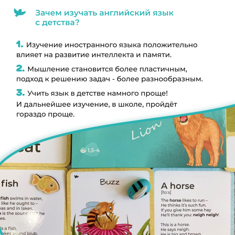 Настольная игра Animals. Карточки с озвучкой