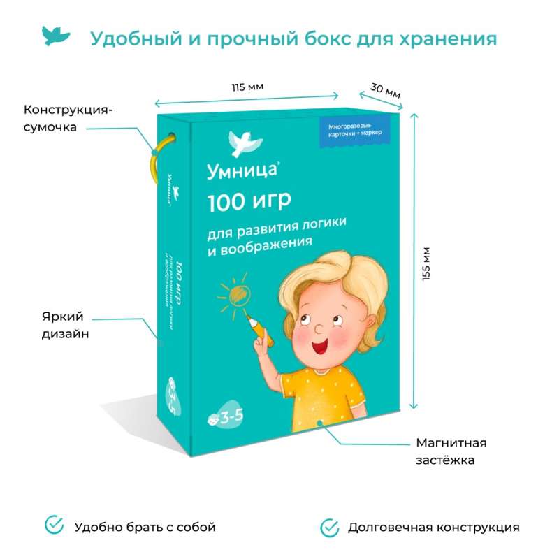 Настольная игра - 100 игр 3-5 лет