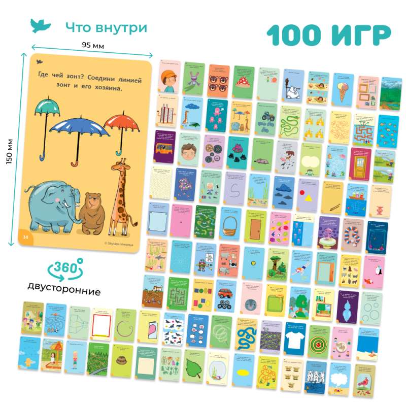 Настольная игра - 100 игр 3-5 лет