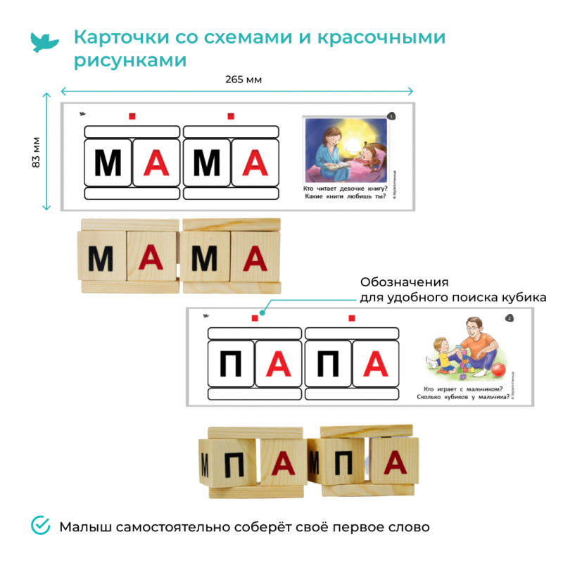 Настольная игра- Читаю легко. Деревянные кубики со слогами для обучения чтению