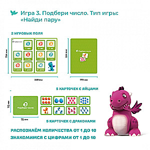 Настольная игра - Первая математика