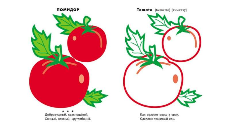 Овощи . Посмотри и раскрась + английские слова