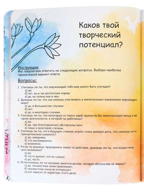 Блокнот 72л. Funny Book-Культовые книги - 2