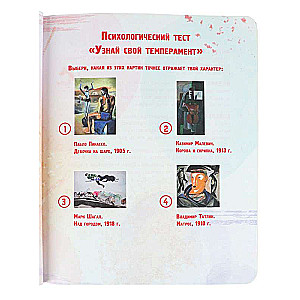 Блокнот 72л. Funny Book-Авангардизм - 2