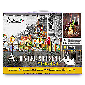 Алмазная мозаика с нанесенной рамкой - ВКУС ИТАЛИИ 