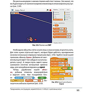 Scratch+Arduino. Набор для юных конструкторов. 