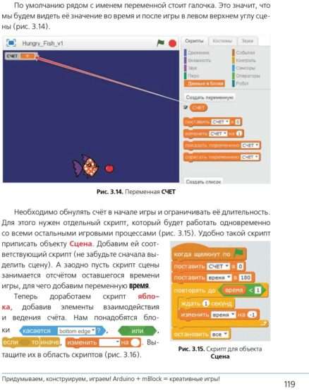 Scratch+Arduino. Набор для юных конструкторов. 