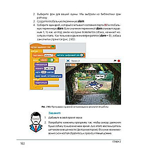 Scratch+Arduino. Набор для юных конструкторов. 