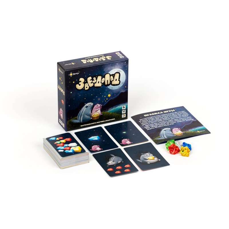 Board Game - Starfall