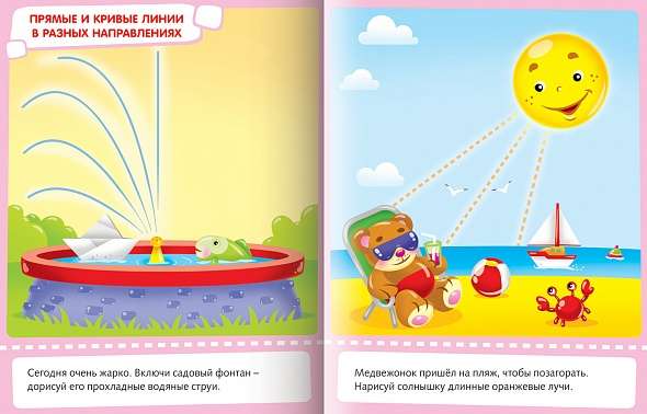 Развиваем моторику руки. Для детей 5-6 лет