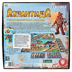 Настольная игра - Атлантида