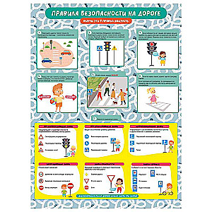 Комплект плакатов Подготовка к школе. 10 гигантских плакатов