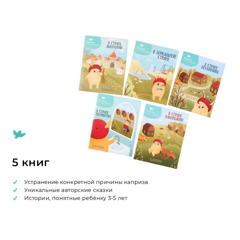 Настольная игра - Не хочу убирать (3-5 лет)