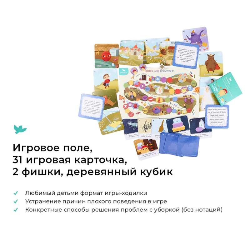 Настольная игра - Не хочу убирать (3-5 лет)