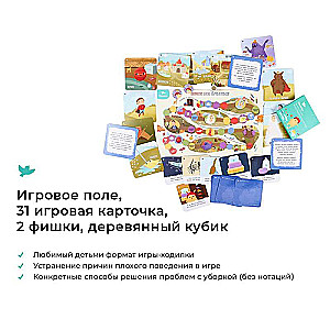 Настольная игра - Не хочу убирать (3-5 лет)