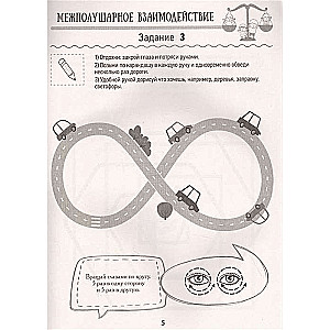 Нейропрописи для подготовки к школе