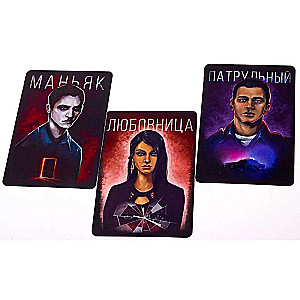 Настольная игра - Мафия.Город засыпает