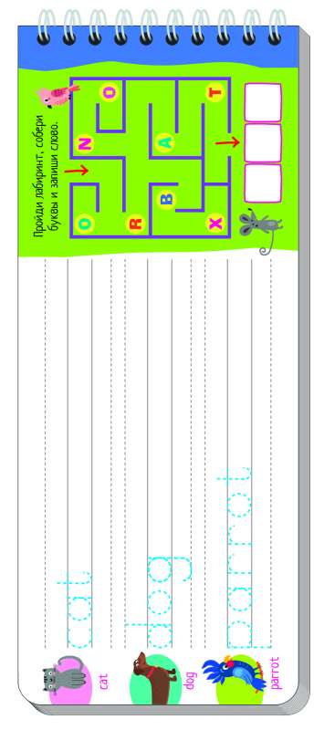 Многоразовые прописи на пружинке. Первые английские слова