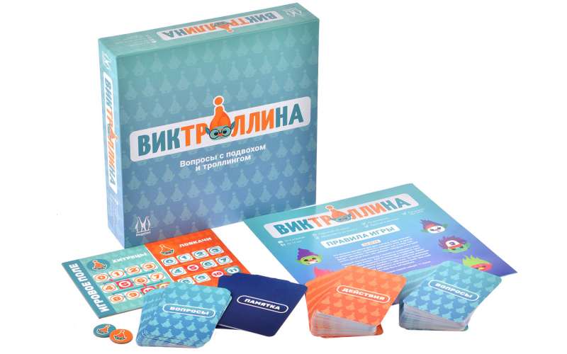 Настольная игра-  Виктроллина