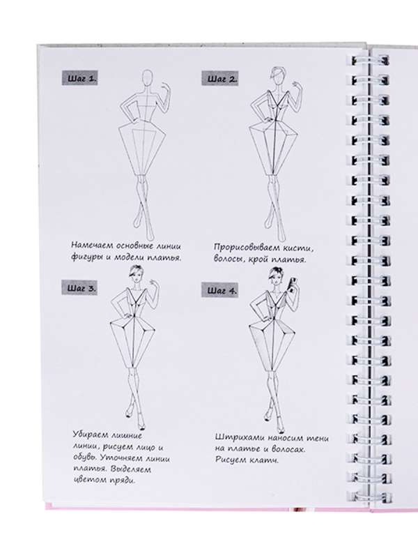 Блокнот РИСУЙ ЛЕГКО! FASHION А5,64 л 