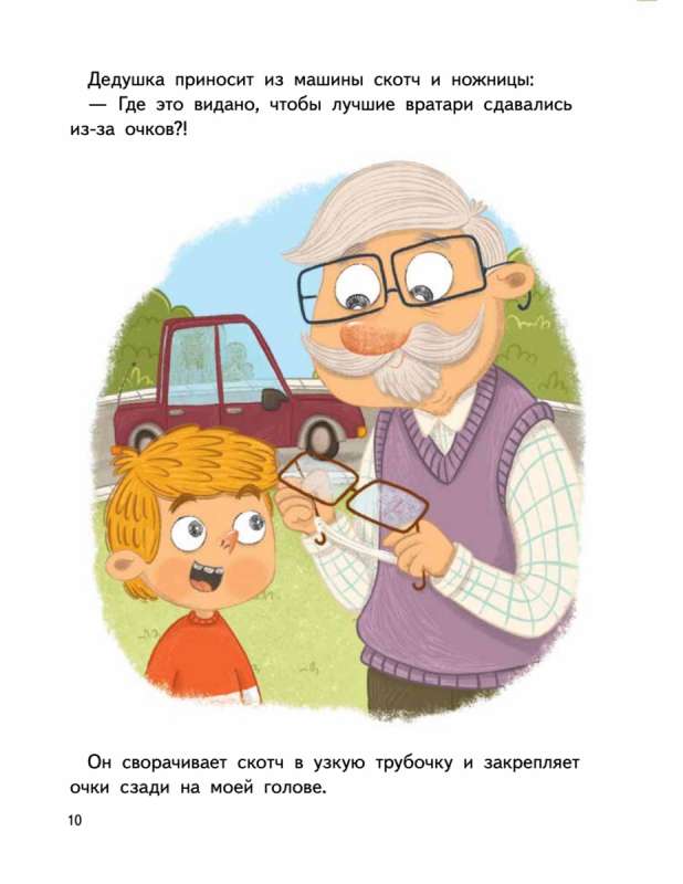 Я сдаюсь. История для тех, кто не верит в себя. Полезные сказки (Обложка)