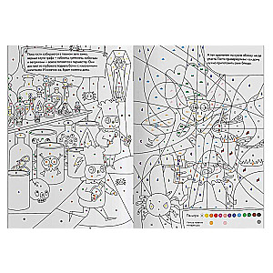 Раскраска по номерам. Монстры на вечеринке