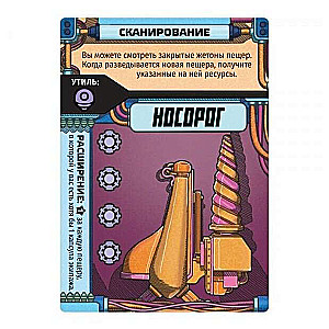 Настольная игра - Крио