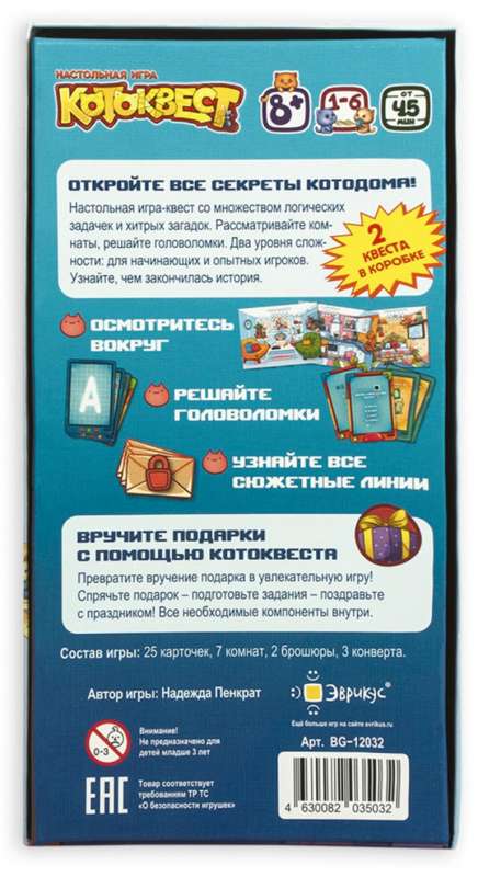 Настольная игра - Эврикус. Котоквест