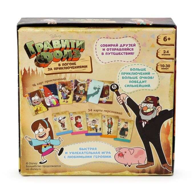 Board game - Gravity Falls. In pursuit of adventures