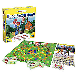 Настольная игра - Простоквашино. Тренируем память