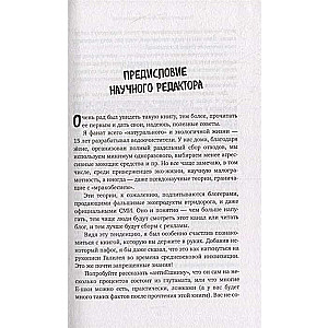 Страшная химия. Еда с Е-шками. Из чего делают нашу еду и почему не стоит её бояться