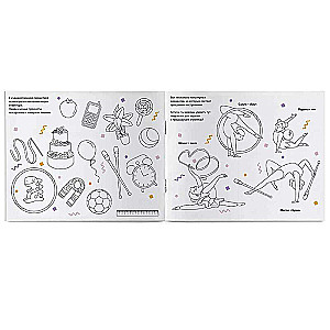 Художественная гимнастика. Интерактивный альбом с заданиями: узнавай новое, играй, раскрашивай