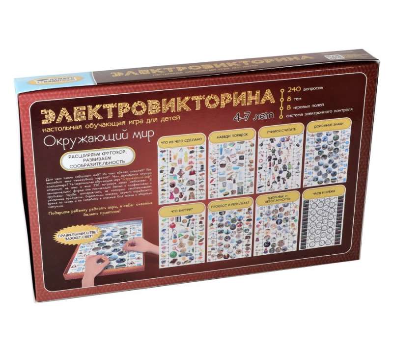 Игра Электровикторина Окружающий мир