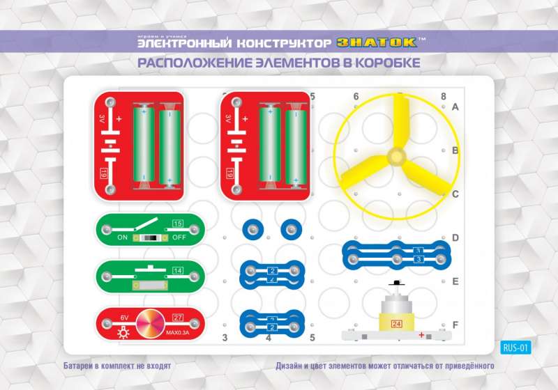 Электронный конструктор Фиксики. На взлет