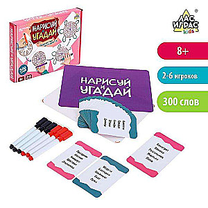 Игра настольная -  Нарисуй и отгадай