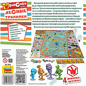 Настольная игра Фиксики. Лесные тропинки