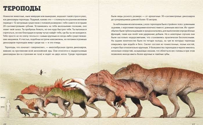 Меловой период. Динозавры и другие доисторические животные