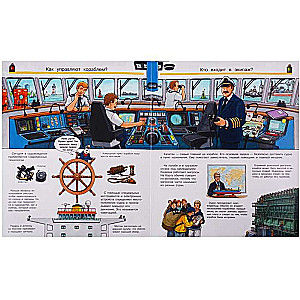 Что? Почему? Зачем? Всё о кораблях (с волшебными окошками)